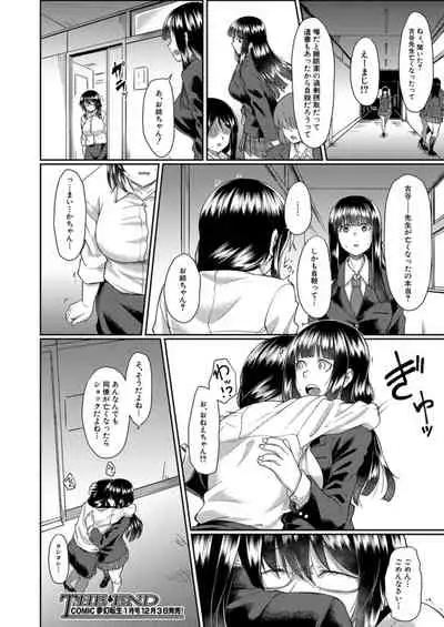 COMIC Mugen Tensei 2021-12