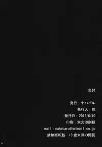 (Misono Jogakuen Bunkasai) [Nahabaru (Mae)] Maori Sukii (Arcana Heart)