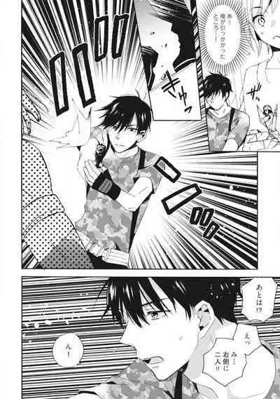 Love Coffre M Unmei no Aite ga Yayakoshii! 1-12