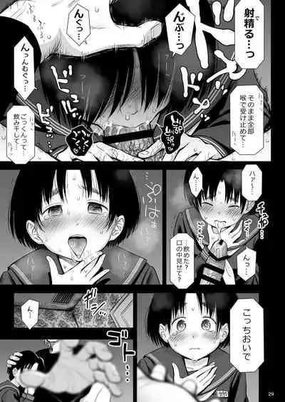 [Quzilax] Utaite no Ballad Ch. 8 [Digital]