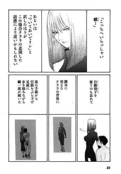 Yapoo the human cattle vol.08