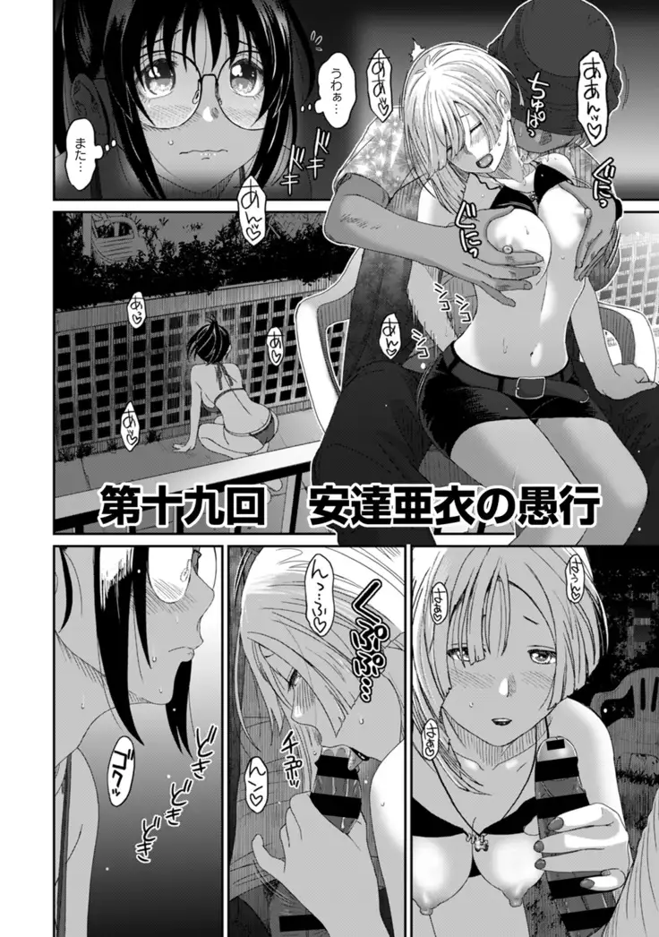Rarefure Ch. 19