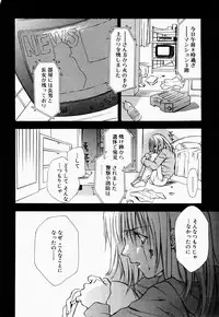 [Araki You] Ryoujoku Seifuku Sengen