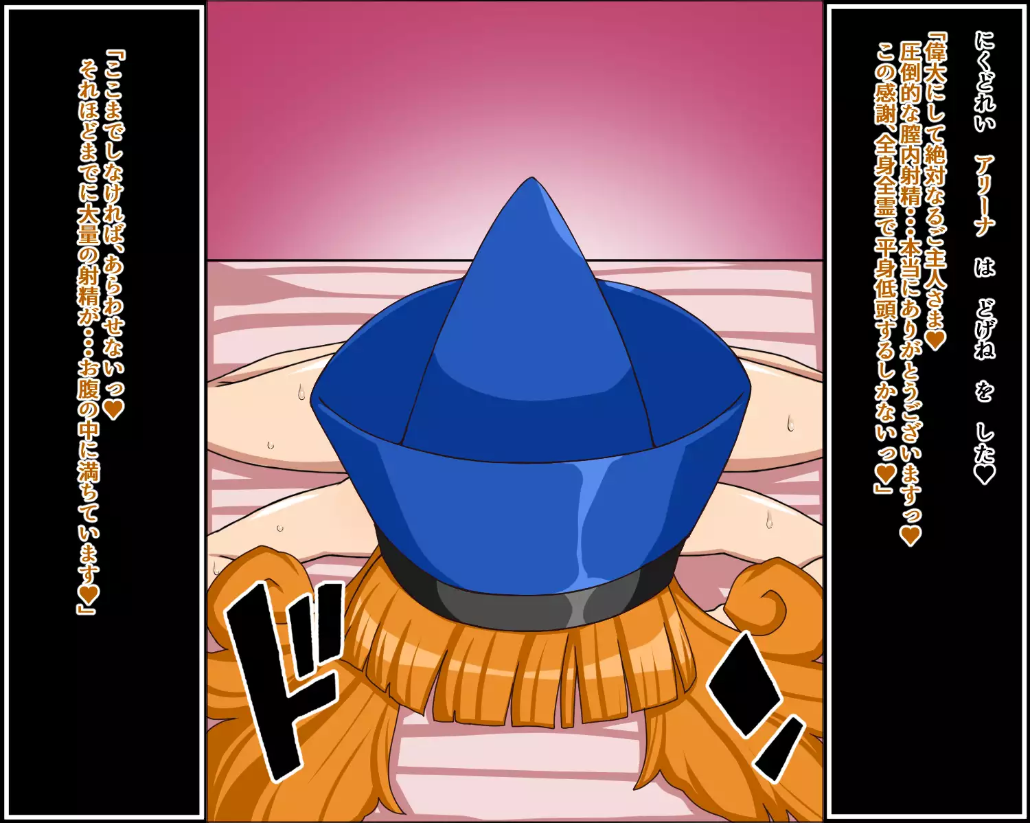If Those Girls Were My Total Sex Slaves ~Dragon Quest~