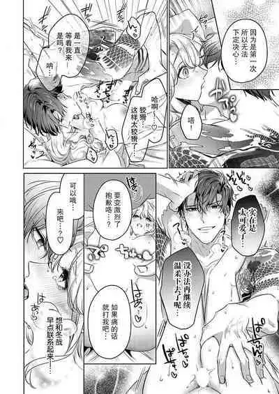 zengofukaku no shoya ni oborete···~ daijina ano ko wa kumichō no musume. | 沉溺于令人迷乱的初夜···最重要的孩子是头头的女儿