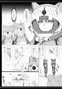 (C81) [UDON-YA (Kizuki Aruchu, ZAN)] Monhan no Erohon G★★2 no Omake no Hon (Monster Hunter) [Decensored]