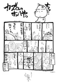 (CR34) [Red Ribbon Revenger (Makoushi)] Sorette Fushigi Mystery? (Various)