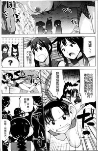 [Mask the J] Shiko-Hajime [Chinese]