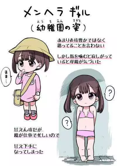 10-nichigo ni MenHeal ni Naru Gal