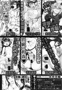 COMIC Shingeki 2015-03