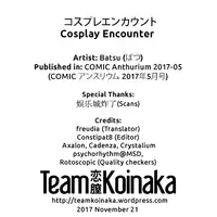 [Batsu] Cosplay Encounter (COMIC Anthurium 2017-05) [English] [Team Koinaka] [Digital]