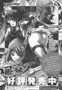 [Anthology] Mesu Kyoushi | Bitch Teacher [English] {Doujins.com}