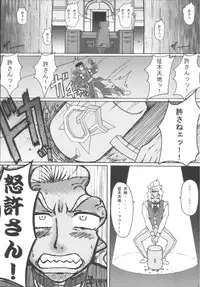 (C67) [EDO-ya (EDO)] Mihoshi Tsuma 3 ~Kounarya Tokoton~ (Tenchi Muyo!)