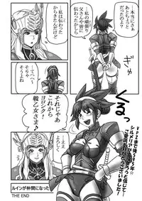 [Akatsuki Akaza Dou (Fusisya O)] Let's Go! Amenti!