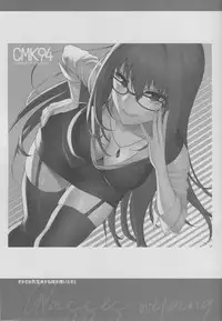 (C94) [Earthean (Syoukaki)] Yume no Ato (Fate/Grand Order)