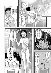 COMIC Masyo 2012-09 [Digital]