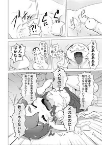 [Negitoron] Flying Mara