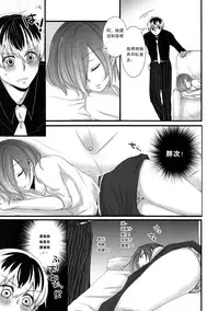 (Shoku no Kyouen 2) [Operating Room (Puchida)] Touka-chan ga Mezamenai!! (Tokyo Ghoul) [Chinese] [沒有漢化]