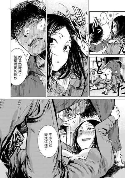 [Ikuhana Niiro] Aka | 丹 [Chinese] [Decensored] [Digital]