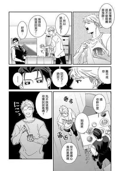 Shinigami wa Korosenai | 死神失格 Ch. 1-5