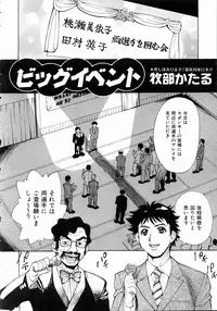 COMIC AUN 2004-11 Vol. 102