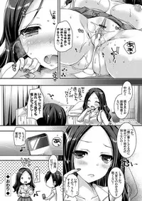 COMIC Grape Vol. 38 [Digital]