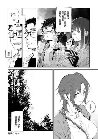 [Ikuhana Niiro] Aka | 丹 [Chinese] [Decensored] [Digital]