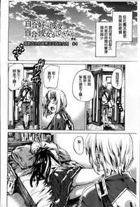 [MARUTA] Choushin de Mukuchi no Kanojo ga Hatsujou Shite Kitara Eroiyo ne? [Chinese]