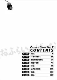 [Emua] Offline Game 7 [Digital]