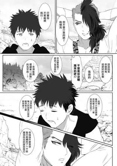 Kinou Tasukete Itadaita Dragon desu | 我是你昨天救下的龙