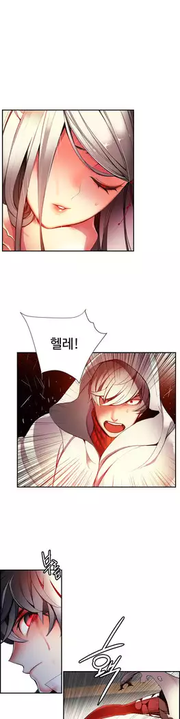 Lilith`s Cord Ch.0-23