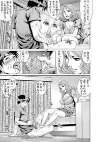Gaticomi Vol.61