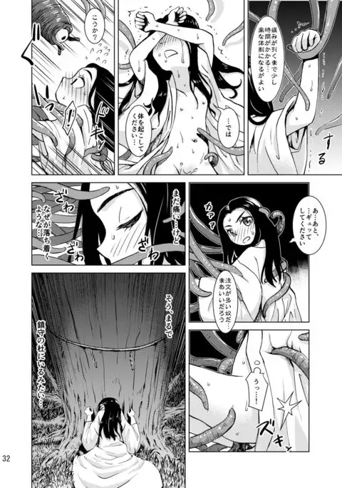 触手神社