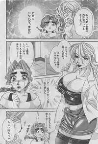 COMIC JUMBO 2004-08