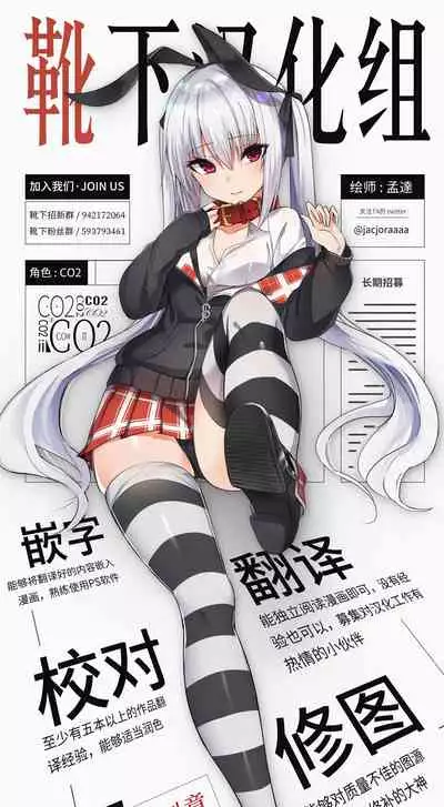 (C91) [Noritama-gozen (Noritama)] Anata to Watashi no Monogatari (THE IDOLM@STER CINDERELLA GIRLS) [Chinese] [靴下汉化组]
