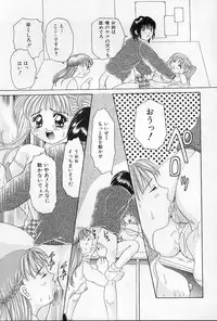 [Sagamiyuu] Binkan na Tsubomi