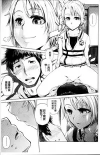 [Umezawa Takeki] Long Renji [Chinese]