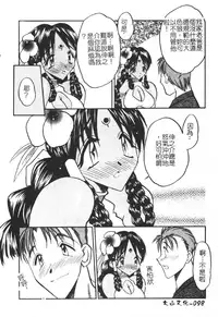 [Aura Seiji] Gakuen Maria [Chinese]