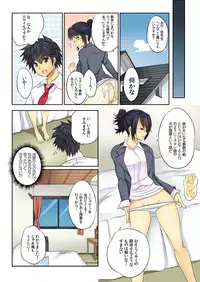 BANANAMATE Vol. 14