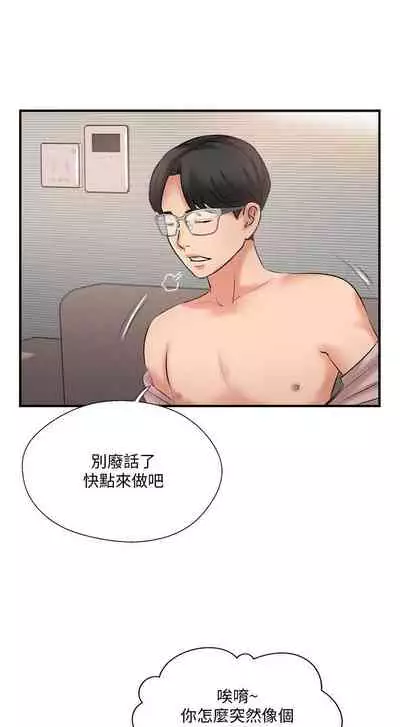 完美新伴侶 1-51