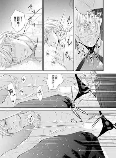 [play-room (Saiki Emika)] Totsugeki! Hamedori Kibou ~Yanchana Shy Boy~ Nanami Atsuya | 突击！渴望被强迫拍摄～调皮的害羞boy～七海 [Chinese] [拾荒者汉化组] [Digital]