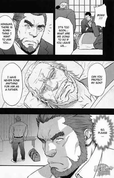 (C96) [RYCANTHROPY (Mizuki Gai)] Banken ni Gochuui! | Beware of the Guard Dog [English]