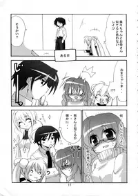 (C73) [Koneko No Manma (Minazoi Kuina)] Sensei To Rin No Aru Hi (Kodomo No Jikan)