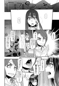 [ShindoL] Henshin -metamorphosis- Ch. 1-4