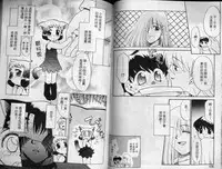[Nekogen] Sekaide Ichiban Chikai Hito | 最親近的人 [Chinese]
