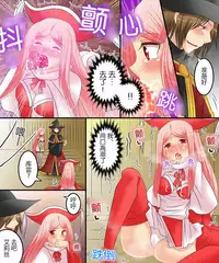 [Amulai Sweet Factory] Seiten Mahouden Shamosu TS [Chinese] [满手汉化]