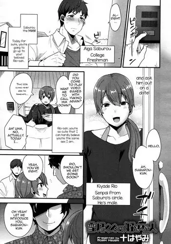 [Mogiki Hayami] Yukino-kun no Sukina Hito (Koushoku Shounen Vol. 05) [English] [mysterymeat3]