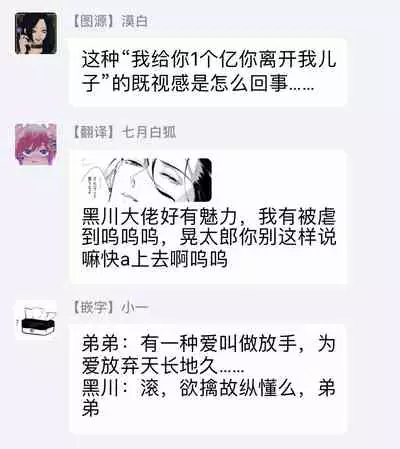 Tasuketa Yakuza ni Nerawaretemasu!? | 被救过的黑帮盯上了!? 1-3