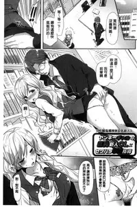 [Katase Nano] M-kei Kanojo Choukyou Seikatsu - Masochism Girls' Sexual Training Life [Chinese]