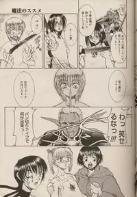 [Rei No Tokoro] Mahou no Susume